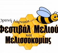 Фестиваль меда и пчеловодства