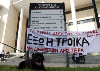 Кипр вновь проверяет «тройка» международных кредиторов 