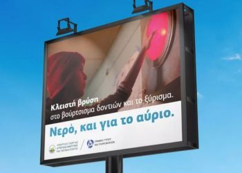 «Пусть льются слова, а не вода». На Кипре стартовала кампания по экономии воды