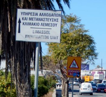 Миграционный департамент Кипра будет принимать заявления на ВНЖ только на обновленных бланках