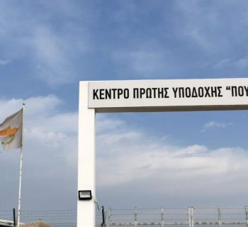  «Пурнара» станет пограничным центром для рассмотрения заявлений на убежище. Что это значит?