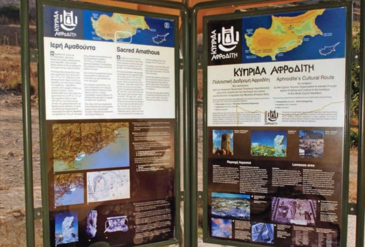 Афродита — богиня, о которой мало известно жителям Пафоса