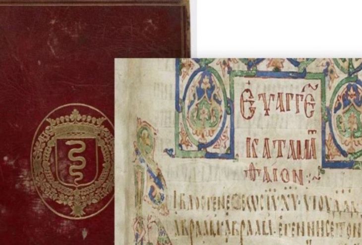 Старейшая книга Кипра — Codex Cyprius. Она хранится в Национальной библиотеке Франции