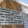 Европейский суд по правам человека раскритиковал Кипр за закрытие дела о сексуальном насилии