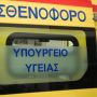 Итог ссоры двух киприотов: перелом черепа и кровоизлияние в мозг