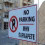 На Кипре скоро появятся камеры, которые будут фиксировать незаконную парковку на тротуарах
