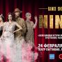 NINA — одно из самых масштабных шоу Европы — скоро на Кипре! 