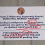 Сколько стоит парковка на муниципальном рынке Ларнаки? Мэрия объяснила, как возникла путаница 