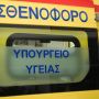 В ДТП в Пафосе пострадали четыре 19-летних подростка и 24-летний водитель