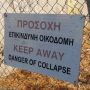 В Ларнаке обрушились стена и часть потолка жилого дома 